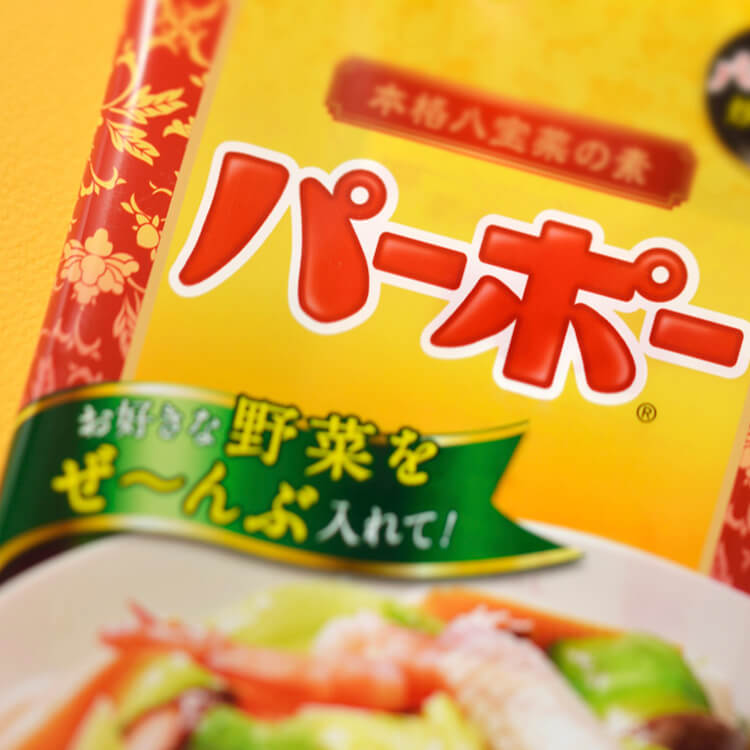 パーポー