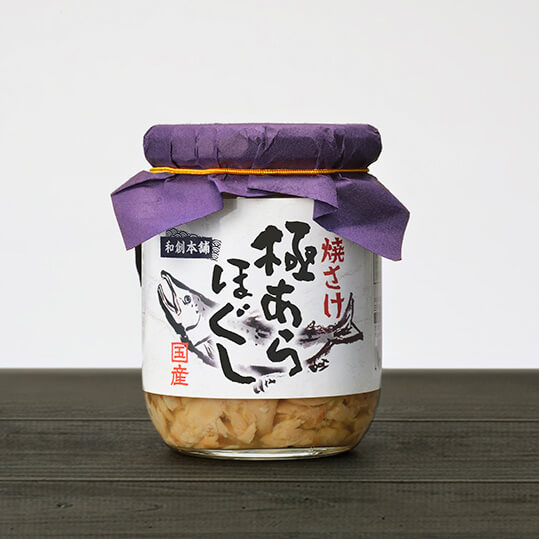 鮭あらほぐし