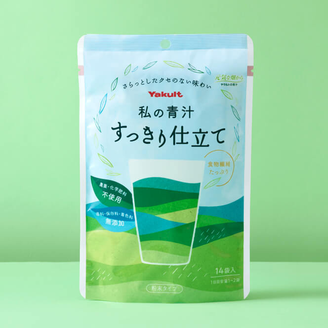 私の青汁