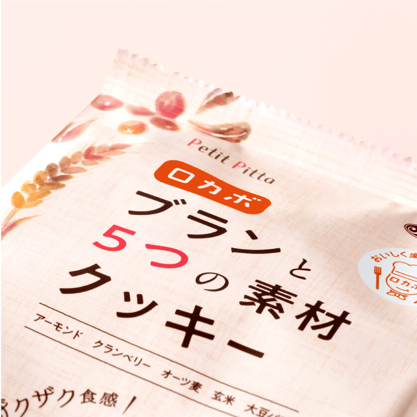ブランと5つの素材クッキー