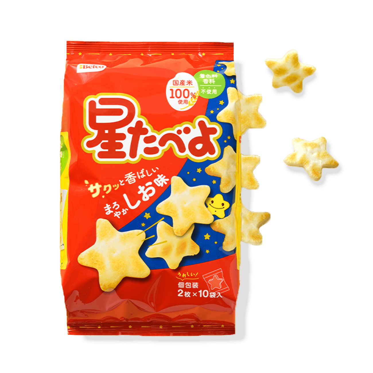 星たべよ