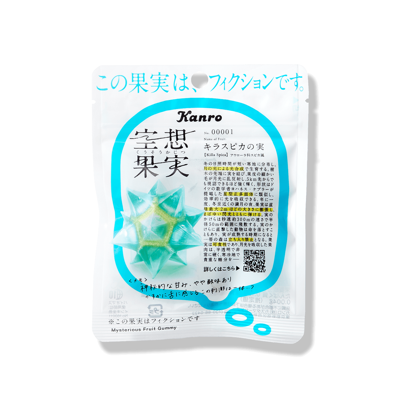 空想果実キラスピカ1