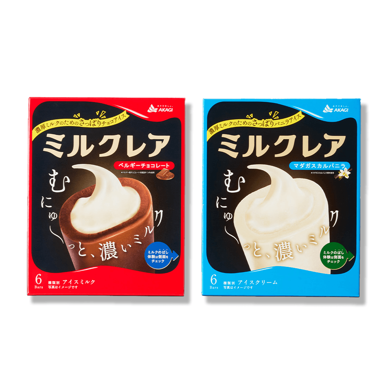 ミルクレア