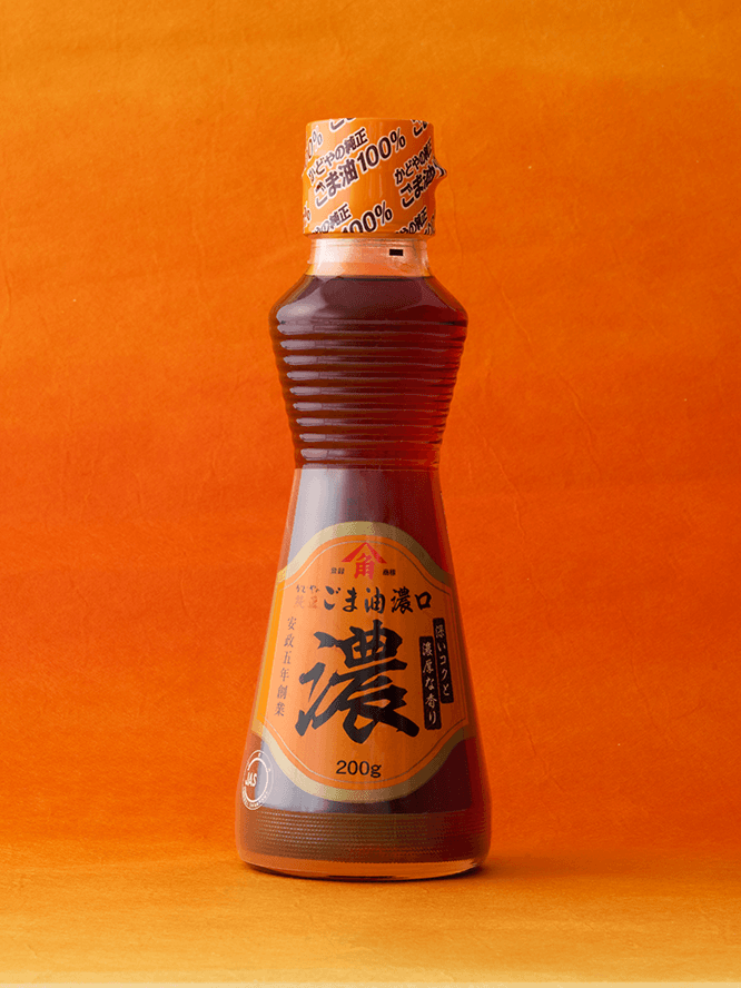 goma-abura